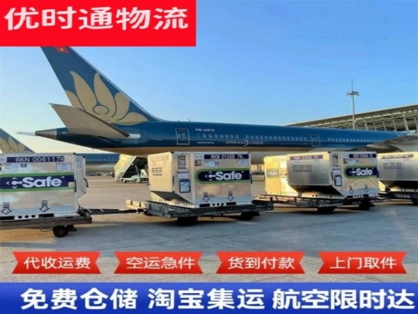 周矶街道到保加利亚空运加急专线